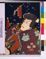 江戸の花(役者絵帖) ー 豊国漫画図絵 自来也 / The Flowers of Edo (A Collection of Actors' Portraits) : No. 14, Toyokuni Manga Pictures : Jiraiya image
