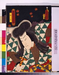江戸の花(役者絵帖) ー 豊国漫画図絵 蛇丸 / The Flowers of Edo (A Collection of Actors' Portraits) : No. 15, Toyokuni Manga Pictures : Hebimaru image