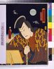 江戸の花(役者絵帖) ー 豊国漫画図絵 築紫権六/The Flowers of Edo (A Collection of Actors' Portraits) : No. 16, Toyokuni Manga Pictures : Tsukushi Gonroku image