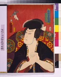 江戸の花(役者絵帖) ー 豊国漫画図絵 石川五右ェ門 / The Flowers of Edo (A Collection of Actors' Portraits) : No. 18, Toyokuni Manga Pictures : Ishikawa Goemon image