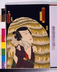 江戸の花(役者絵帖) ー 豊国漫画図絵 おぼう吉三 / The Flowers of Edo (A Collection of Actors' Portraits) : No. 19, Toyokuni Manga Pictures : Obo Kichisa image