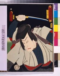 江戸の花(役者絵帖) ー 豊国漫画図絵 仁木弾正 / The Flowers of Edo (A Collection of Actors' Portraits) : No. 20, Toyokuni Manga Pictures : Nikki Danjo image