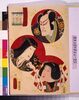 江戸の花(役者絵帖) ー 豊国漫画三ツ組盃 熊谷直実・山姥・怪童丸/The Flowers of Edo (A Collection of Actors' Portraits) : No. 25, Toyokuni Manga, a Set of Three Sake Cups : Kumagai Naozane, Yamamba, Kaidomaru image