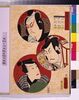 江戸の花(役者絵帖) ー 豊国漫画三ツ組盃 朝比奈三郎・工藤祐経・松浪靭屓/The Flowers of Edo (A Collection of Actors' Portraits) : No. 28, Toyokuni Manga, a Set of Three Sake Cups : Asahina Saburo, Kudo Suketsune, Matsunami Sain image