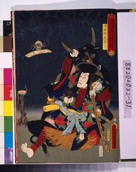 江戸の花(役者絵帖) ー 豊国揮毫奇術競 市原野鬼童丸 / The Flowers of Edo (A Collection of Actors' Portraits) : No. 31, Toyokuni's Drawings of Sorcerers, Ichiharano Kidomaru image