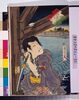 江戸の花(役者絵帖) ー 見立白浪八景 永代橋の夕照 鬼あさみ清七/The Flowers of Edo (A Collection of Actors' Portraits) : No. 35, Eight Parodies of Thieves, the Glow of Sunset at Eitaibashi Bridge, Oniazami Seishichi image