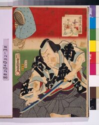 江戸の花(役者絵帖) ー 梨園侠客伝 黒船忠右衛門 / The Flowers of Edo (A Collection of Actors' Portraits) : No. 38, a Story about Heroes in Kabuki, Kurofune Chuemon image