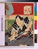 江戸の花(役者絵帖) ー 梨園侠客伝 黒船忠右衛門/The Flowers of Edo (A Collection of Actors' Portraits) : No. 38, a Story about Heroes in Kabuki, Kurofune Chuemon image