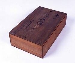 贈答用みかん箱 / Gift Box for Mandarin Oranges  image