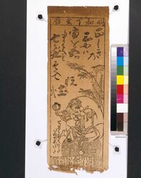 大黒絵暦 / Picture Calendar Depicting Daikokuten, the God of Wealth image