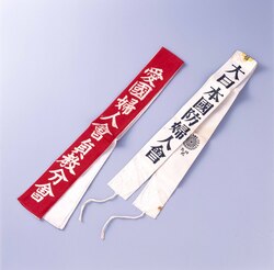 愛国婦人会 襷 / Patriotic Women's Association, Tasuki Sash image