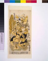 二世市川団十郎と市川門之助 / Ichikawa Danjuro Ⅱ and Ichikawa Monnosuke image