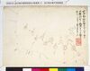 品川御台場予定配置図/Document of Samurai Class Related to Blue Prints image