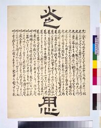 火之用心 / Beware of Fire image