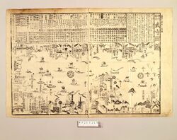 神州泰平 武守固鑑 / The Divine Land at Peace, List of Feudal Lords Responsible for the Armed Defense image