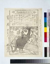 印度国猛獣山#(かんころり) / Indian Animal Kankorori image
