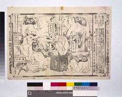 ちらし 生大象浅草公園辨天山脇ニ於テ / Flyer, Giant Live Elephant at the Side of the Bentenyama Hill in Asakusa Park image