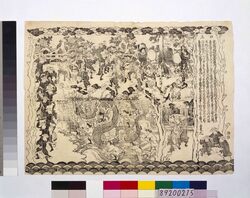 両国回向院釈迦仏チンプンカン踊り image