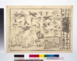 世界第一等英国大曲馬 image