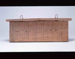 鉄炮打訴人御褒美ニ付触書高札 / Official Notice Board Regarding a Reward for an Informant of Hunters image