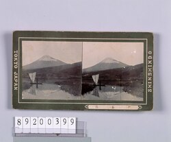 逆富士 / Mirrored Mt. Fuji image