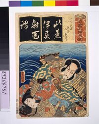 清書七仮名 いちの谷熊谷敦盛 / Seven Variations of the 'Iroha' Alphabet: 'I' as in 'Ichinotani'. Roles: Kumagai and Atsumori image