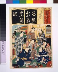 清書七仮名 類は友曽我のいろどり / Seven Variations of the 'Iroha' Alphabet: 'Ru' as in 'Rui wa Tomo'. Roles: SOGA Brothers and Friends image