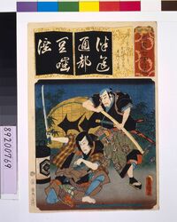 清書七仮名 つゝれのにしき加村宇田右衛門春藤次良左衛門 / Seven Variations of the 'Iroha' Alphabet: 'Tsu' as in 'Tsuzure no Nishiki'. Roles: KAMURA Utaemon and SHUNDO Jirozaemon image