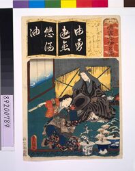 清書七仮名 ゆきのはちの木ときより白たえ / Seven Variations of the 'Iroha' Alphabet: 'Yu' as in 'Yuki no Hachi no Ki'. Roles: Tokiyori and Shirotae image