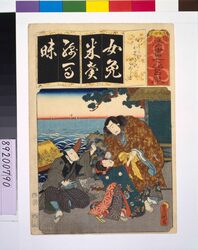 清書七仮名 めくらかげき代日向しま / Seven Variations of the 'Iroha' Alphabet: 'Me' as in 'Mekura Kagekiyo'. Scene: Hyugashima image