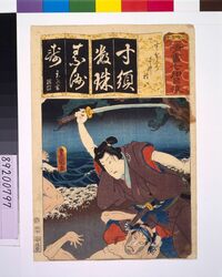 清書七仮名 すゝかもり白井権八 / Seven Variations of the 'Iroha' Alphabet: 'Su' as in 'Suzugamori'. Role: SHIRAI Gonpachi image