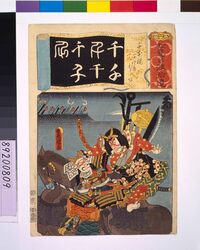 清書七仮名 千本桜土佐房むさし房 / Addendum to the Seven Variations of the 'Iroha' Alphabet: '1,000' as in 'Senbonzakura'. Roles: Tosanobo and Musashibo image