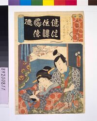 清書七仮名 おくにかぶき名古屋山三 / Addendum to the Seven Variations of the 'Iroha' Alphabet: '100,000,000' as in 'Okuni Kabuki'. Roles: Okuni and NAGOYA Sanza image
