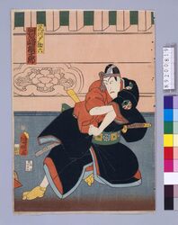 錦絵断片　助六由縁江戸桜  image