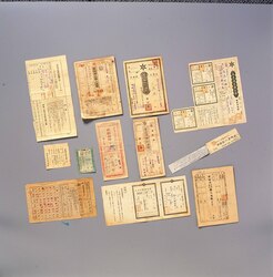 衛生綿購入券 第2回分 / Sanitary Cotton Ration Coupon, 2nd Batch image