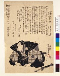 家伝秘法金生丹 / Kaden Hihō Kinseitan image