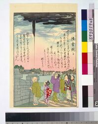 怪雲現る / Weird Clouds Appear image