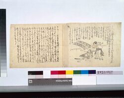 浅草天王橋の仇討 / Revenge on the Tennōbashi Bridge, Asakusa image