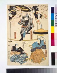 早竹虎吉(江戸花木舞渡・大独楽一曲・指の一曲) / The Acrobat Hayatake Torakichi (Tightrope Dancing with Edo Flower Branches, Large Spinning Top Performance, and Finger Performance) image