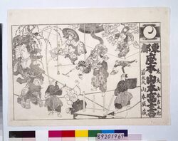 東都山本富士吉軽業引札 / Hikifuda Advertisement for Acrobatics of Yamamoto Fujikichi in the Eastern Capital image