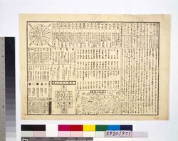 未翻刻 狂詩十一種 能楽山人詩鈔 image