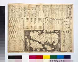 未翻刻 狂詩十一種 太平三曲 image