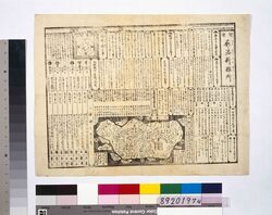 未翻刻 狂詩十一種 参詣詩 image