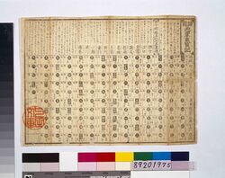 未翻刻 狂詩十一種 戯場篇 image