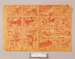 未翻刻 狂詩十一種 銅脈先生狂詩画譜 image