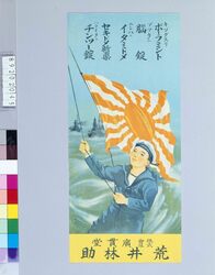 株式会社広貫堂 水兵 / Kokando Co., Ltd: Sailor image