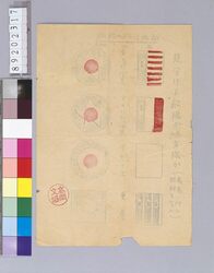 敵飛行機の標識 / Enemy Aircraft Marks image