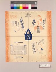 月報プレイガイド 昭和10年十二月号 / Monthly Play Guide Magazine, December 1935 image