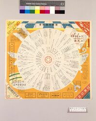 月報プレイガイド 昭和14年正月号 NO.187 / Monthly Play Guide Magazine, January 1939, No. 187 image