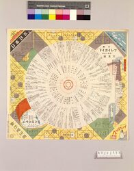 月報プレイガイド 昭和14年六月号 NO.192 / Monthly Play Guide Magazine, June 1939, No. 192 image